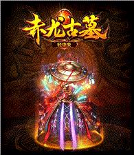 傻瓜制作天龙八部私服
